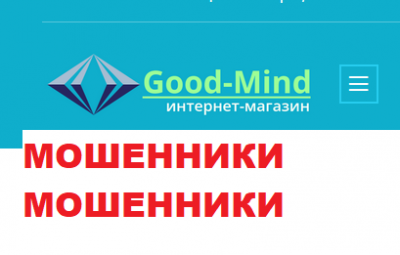 good-mind.ru - МОШЕННИКИ