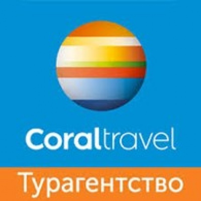 Coral Travel Тула