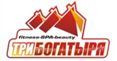 Fitness-spa-beauty в центре Три богатыря
